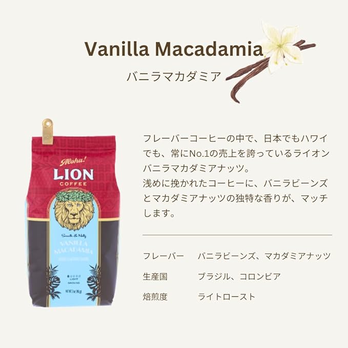 Lion Coffee Vanilla Macadamia Flavored Ground Coffee, Light Roast, Hawaiian Inspired Taste - 24 Ounce Bag