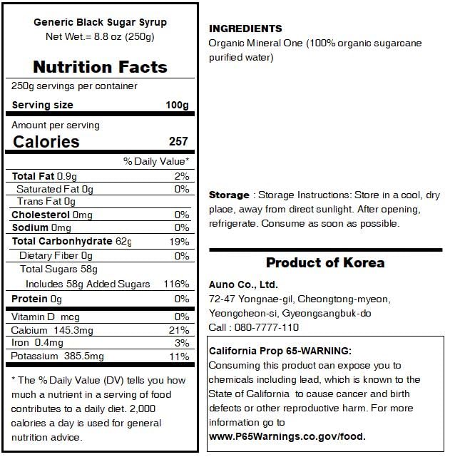Authentic Black Sugar Syrup - Pure Cane Sugar Syrup for Coffee, Pancakes, Desserts & More_8.8 oz (250g)_1ea
