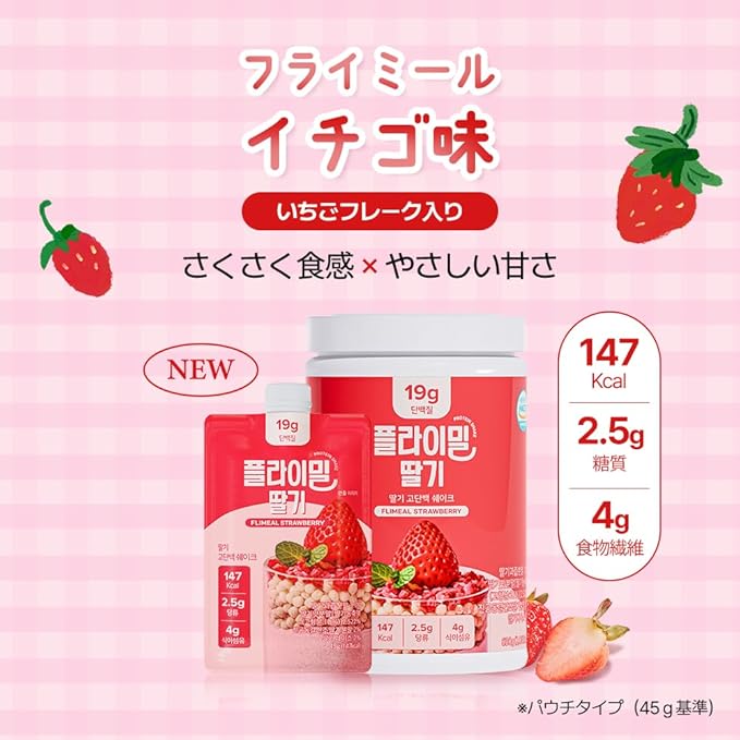 Strawberry Protein Shake, With Crunchy Protein Balls, Protein Smoothie Powder - 19g Protein, Low Sugar, Keto-Friendly Meal Replacement Shake, 1.59oz, 7packs, 7 Servings (7 Packs X 1.59 oz)