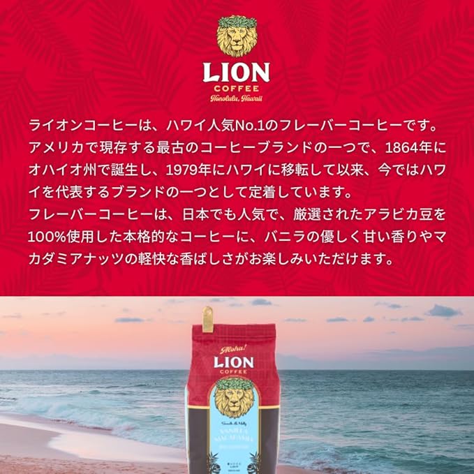 Lion Coffee Vanilla Macadamia Flavored Ground Coffee, Light Roast, Hawaiian Inspired Taste - 24 Ounce Bag