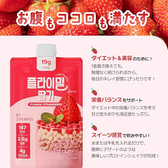 Strawberry Protein Shake, With Crunchy Protein Balls, Protein Smoothie Powder - 19g Protein, Low Sugar, Keto-Friendly Meal Replacement Shake, 1.59oz, 7packs, 7 Servings (7 Packs X 1.59 oz)