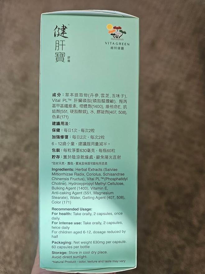 Vita Green Liver Supplement (健肝寶) – Herbal and Vitamin Blend for Daily Cleanse – Boosts Energy, Promotes Resilience, and Supports Overall Vitality – 60 Capsules