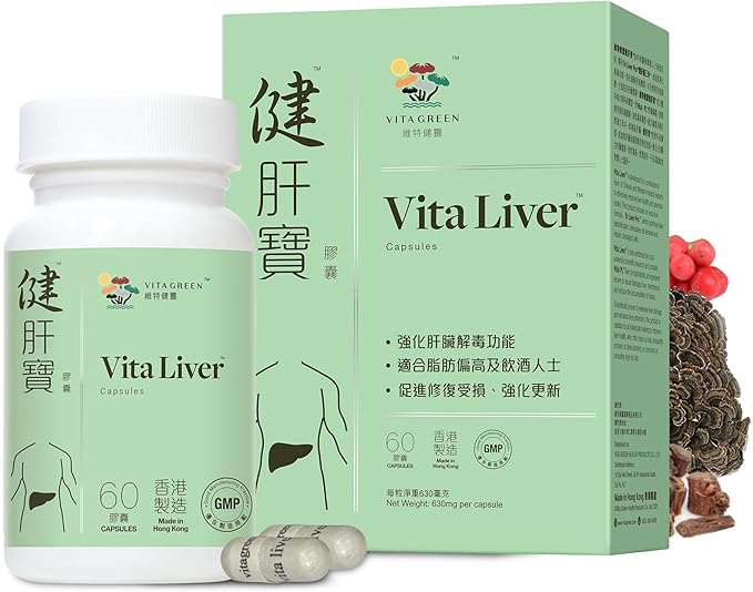 Vita Green Liver Supplement (健肝寶) – Herbal and Vitamin Blend for Daily Cleanse – Boosts Energy, Promotes Resilience, and Supports Overall Vitality – 60 Capsules