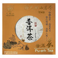 TIAN HU SHAN Premium 8 Years Aged Puerh Black Tea Cake 12.35 Ounce (350g)