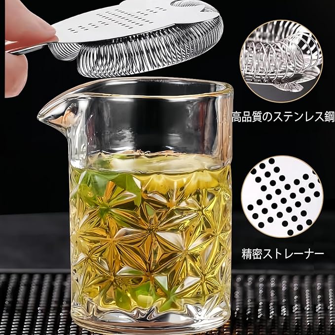 Cocktail Mixing Glass Set with Hawthorne Strainer, 2-Piece Crystal Kit, Bar Trainer, Old Fashioned Mixing Glass