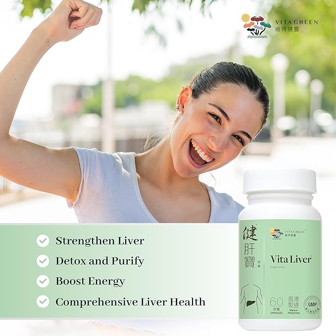 Vita Green Liver Supplement (健肝寶) – Herbal and Vitamin Blend for Daily Cleanse – Boosts Energy, Promotes Resilience, and Supports Overall Vitality – 60 Capsules