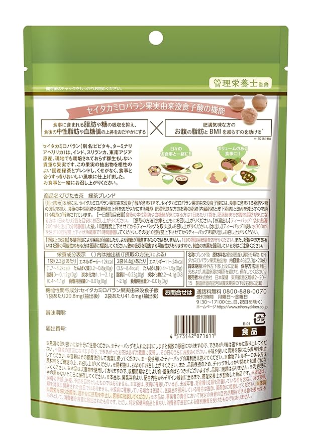NIHON YAKKEN Bibhitaki & Green Tea, Japanese Herbal Tea, Pyramid Tea Bags, 0.08 oz (2.3 g), 20 Bags