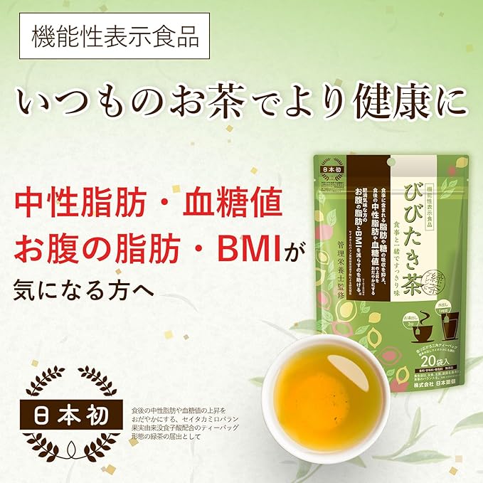 NIHON YAKKEN Bibhitaki & Green Tea, Japanese Herbal Tea, Pyramid Tea Bags, 0.08 oz (2.3 g), 20 Bags